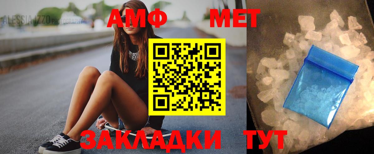 Amphetamine VHQ Отрадный