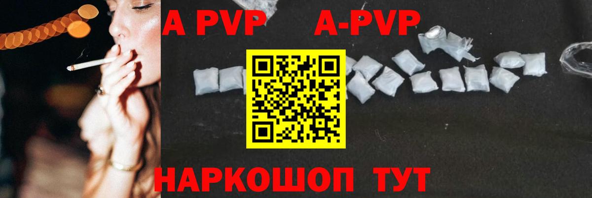 A-PVP СК КРИС Отрадный