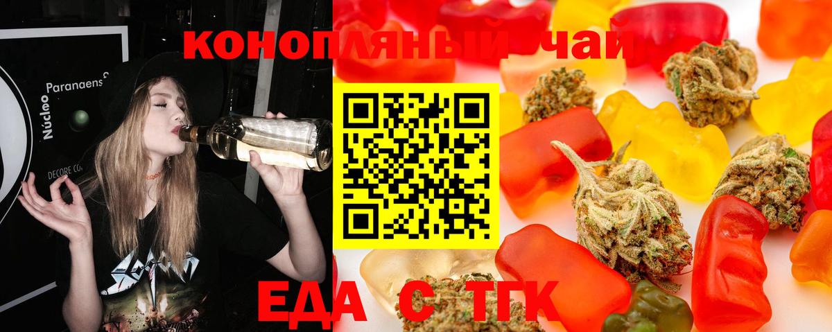 Cannafood конопля  Вход с VPN  Отрадный 