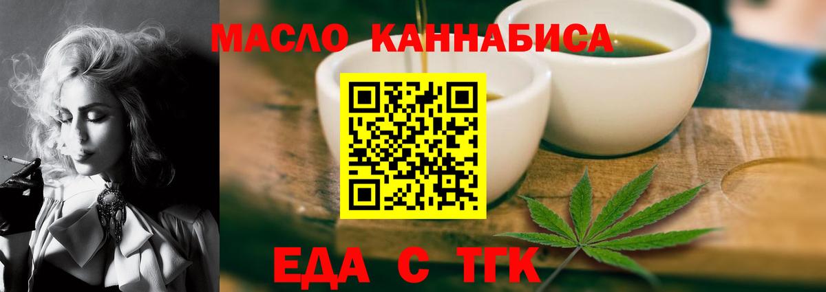 Canna-Cookies марихуана Отрадный