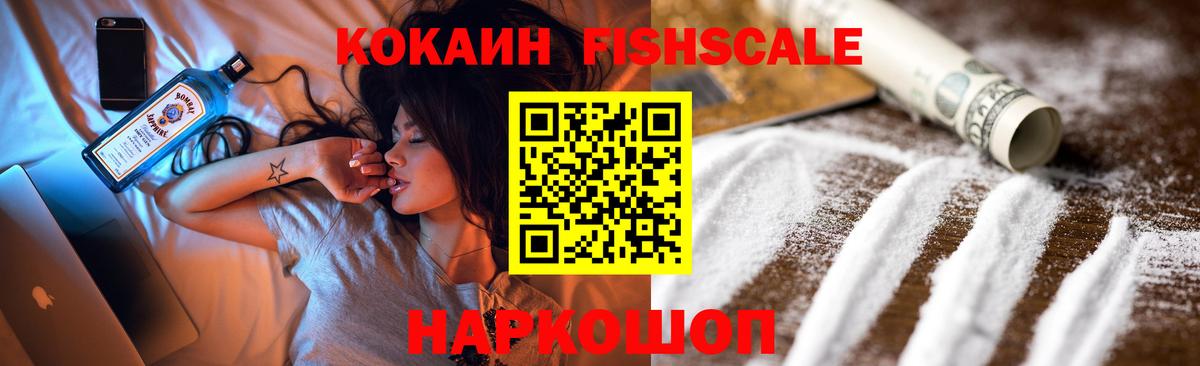 Cocaine Боливия  КОКАИН Колумбийский  Отрадный  Вход с VPN 