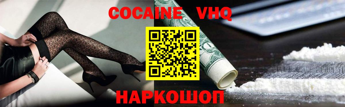 КОКАИН Колумбийский Отрадный