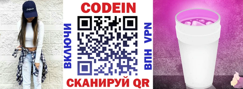 кракен зеркало  Отрадный  Кодеин Purple Drank 