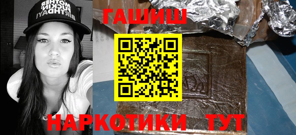 Гашиш хэш  Вход с VPN  Отрадный 