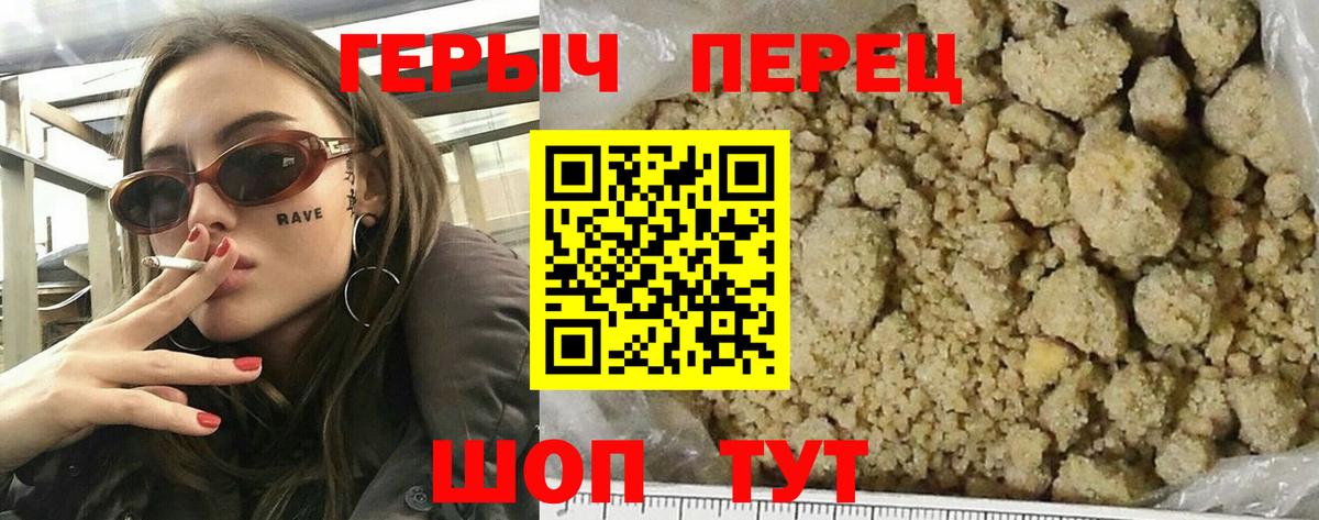 Отрадный  ГЕРОИН белый  Вход с VPN 