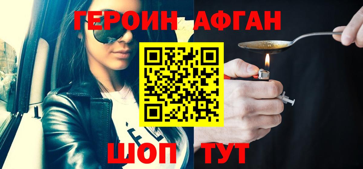 Героин гречка Отрадный