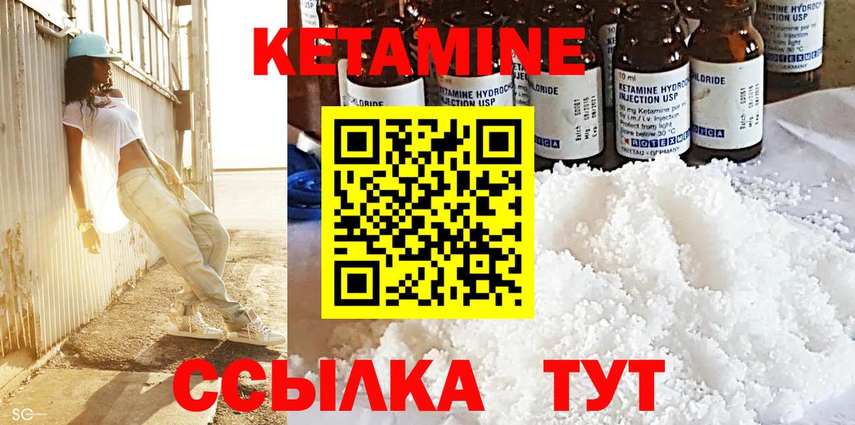 Кетамин ketamine Отрадный