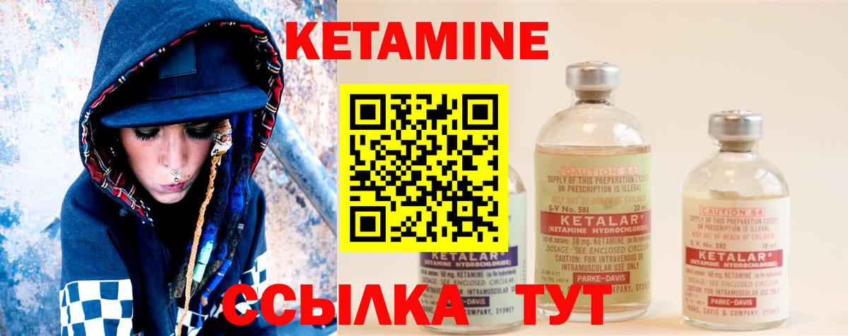 Кетамин ketamine  Вход с VPN  Отрадный  Кетамин VHQ 