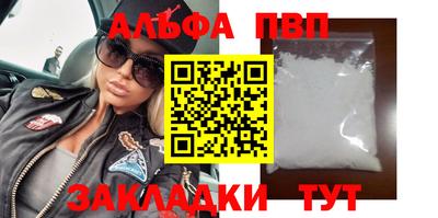 альфа пвп Кимры