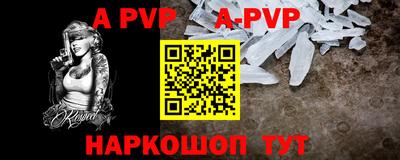 альфа пвп Кимры