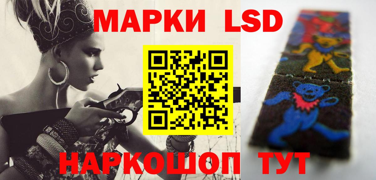 LSD-25 экстази  Лсд 25 экстази ecstasy  Отрадный  Вход с VPN  LSD-25 экстази кислота 