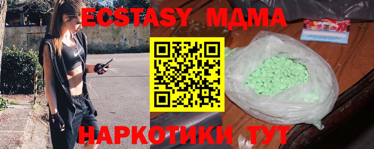 МДМА молли  MDMA молли  МДМА  Вход с VPN  Отрадный 