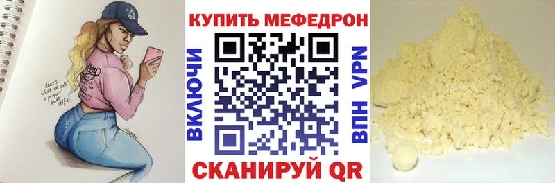 Меф 4 MMC  Отрадный 