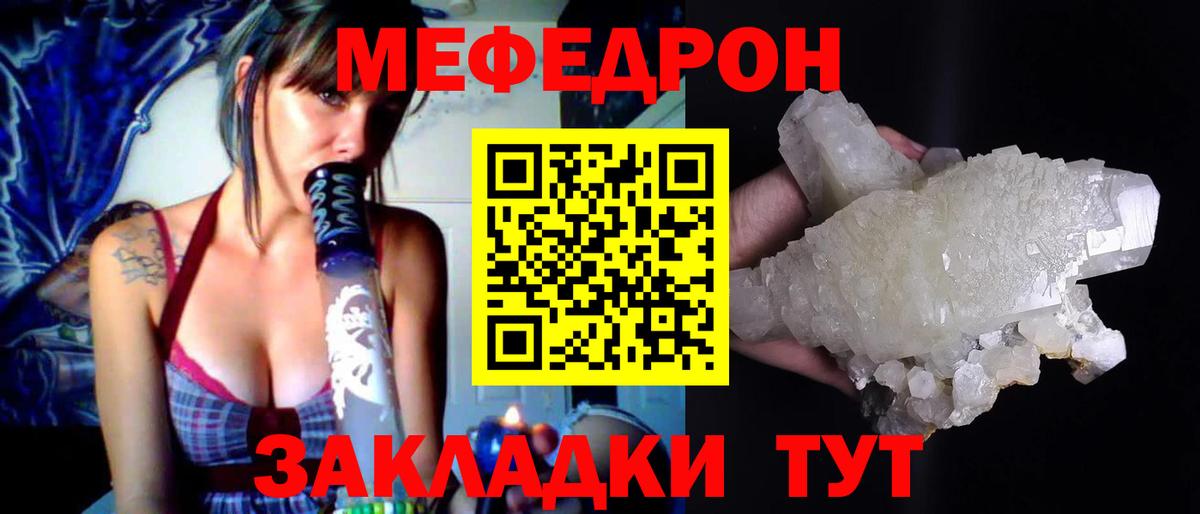Мефедрон VHQ  МЯУ-МЯУ mephedrone  МЯУ-МЯУ  Отрадный  Вход с VPN 