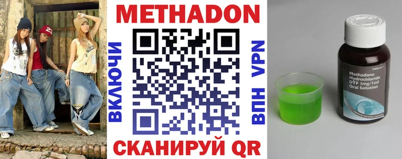 где купить наркотик  Отрадный  Метадон VHQ 