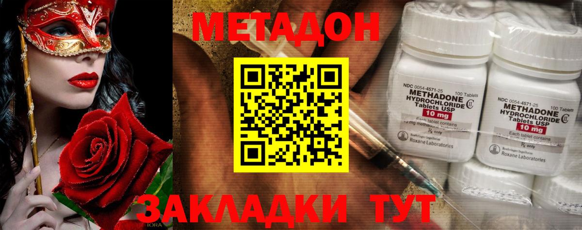 Отрадный  Метадон methadone  Вход с VPN  Метадон белоснежный 