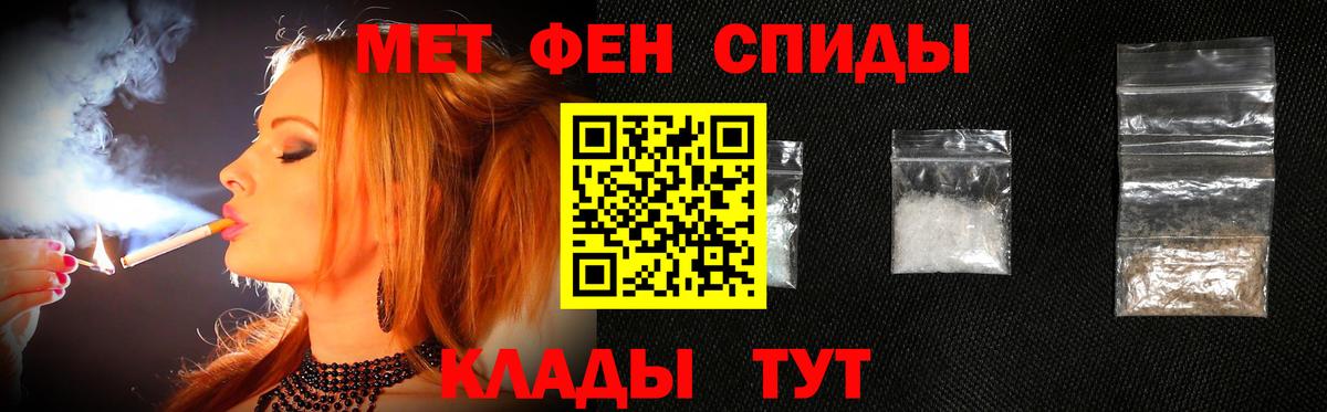 Отрадный  МЕТАМФЕТАМИН мет  Вход с VPN 