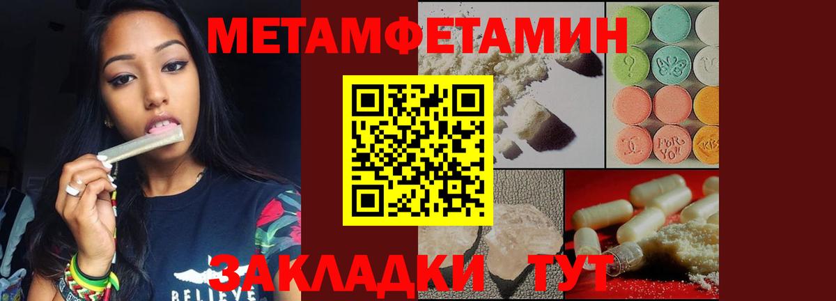 Метамфетамин Methamphetamine Отрадный