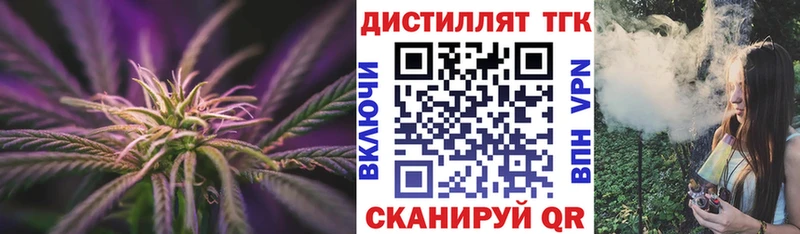 ТГК вейп  Отрадный 